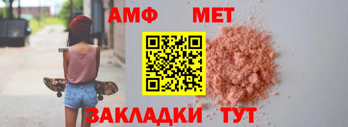АМФЕТАМИН Розовый Ливны