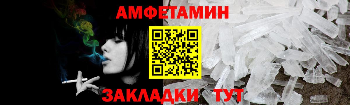 АМФЕТАМИН  Вход с VPN  Ливны  darknet клад  АМФ 98% 