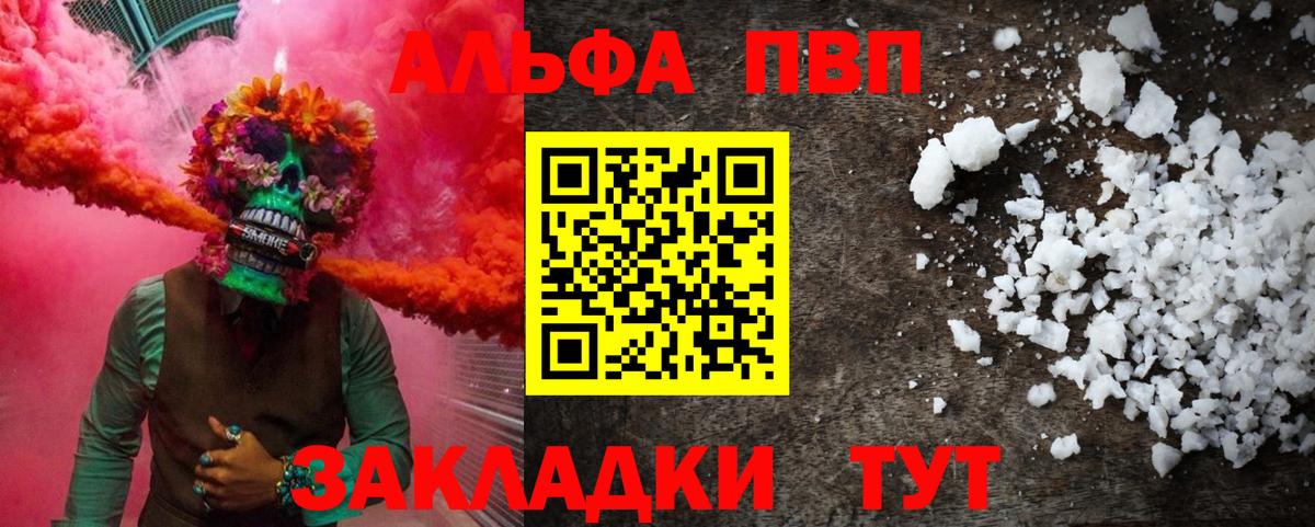 Alpha PVP СК Ливны