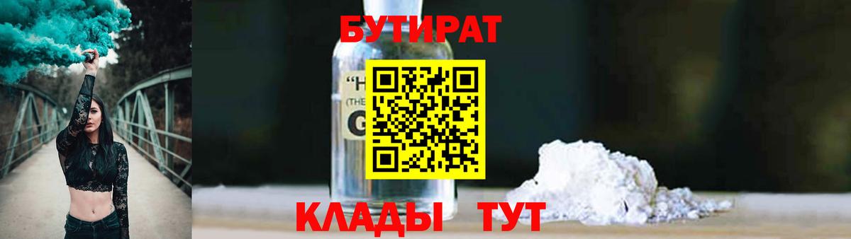 Ливны  БУТИРАТ буратино  Бутират  Вход с VPN 