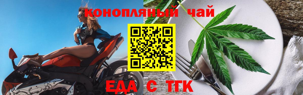 Ливны  Cannafood конопля  Вход с VPN 