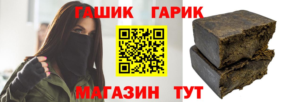Гашиш  ГАШ Изолятор  ГАШИШ Ice-O-Lator  Вход с VPN  Ливны 