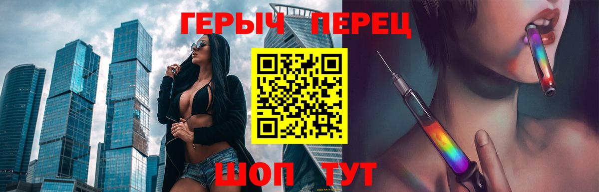 Ливны  ГЕРОИН афганец  Героин  Вход с VPN 