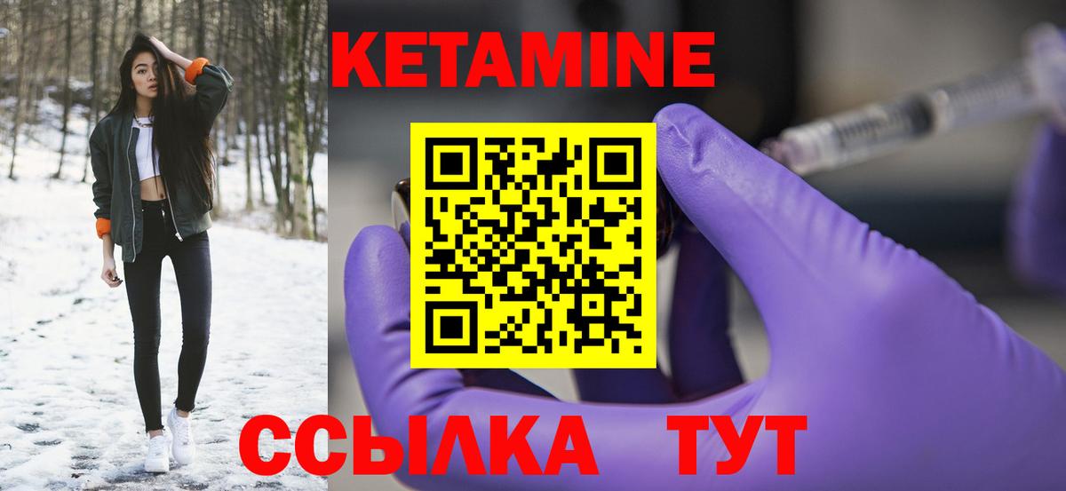 Кетамин VHQ  Вход с VPN  Ливны 