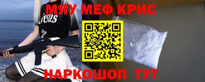 меф VHQ Гуково