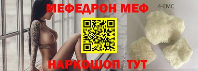 меф VHQ Гуково