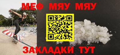 меф VHQ Гуково
