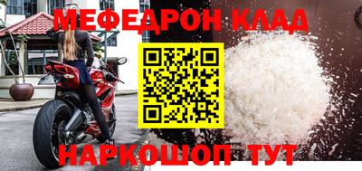 меф VHQ Гуково