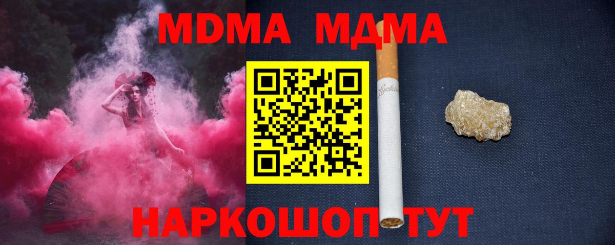 MDMA кристаллы Ливны