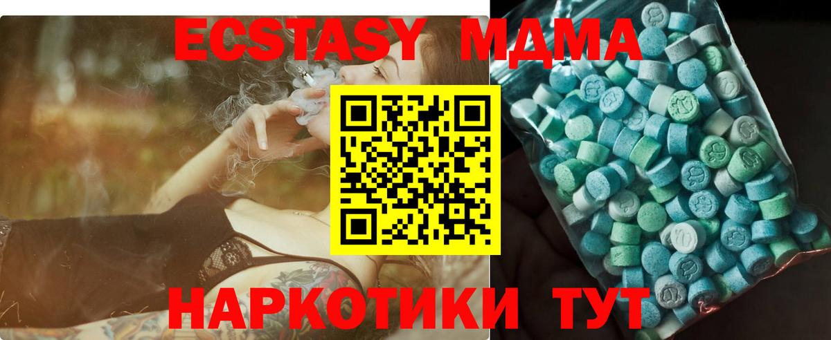 МДМА Molly  МДМА Molly  MDMA  Вход с VPN  Ливны 