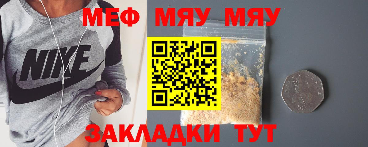 Мефедрон  Ливны