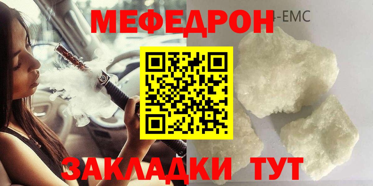 Ливны  Мефедрон  МЯУ-МЯУ  Вход с VPN  Меф 4 MMC 