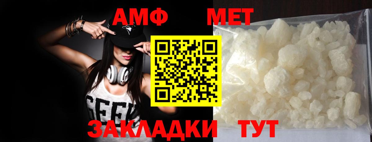 МЕТАМФЕТАМИН Methamphetamine  МЕТАМФЕТАМИН Methamphetamine  Ливны  Вход с VPN 