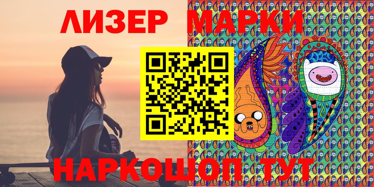 Марки N-bome 1,5мг  Вход с VPN  Ливны  Марки N-bome 1,5мг 