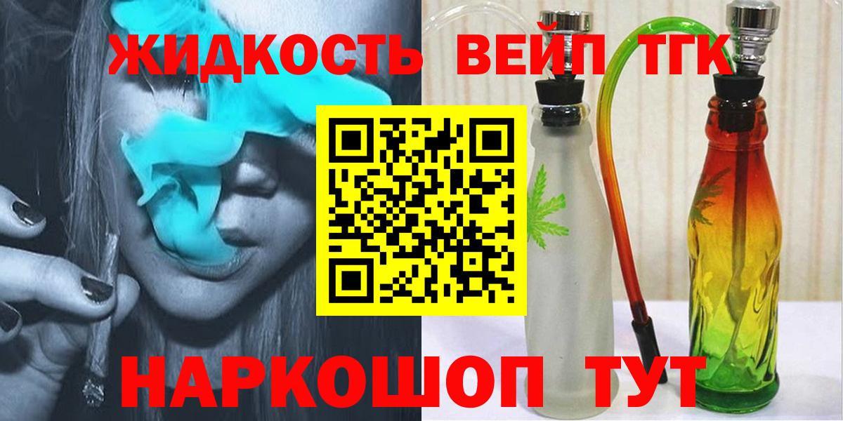 Ливны  Дистиллят ТГК гашишное масло  ТГК концентрат  Вход с VPN 